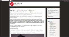 Desktop Screenshot of blog.fotoshkola.net