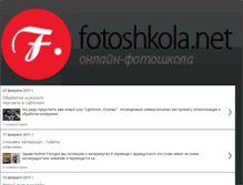 Tablet Screenshot of blog.fotoshkola.net